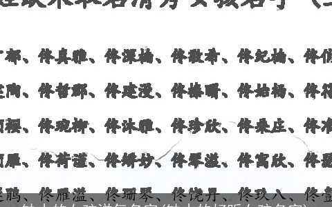 缺木的女孩洋气名字(缺木的好听女孩名字)