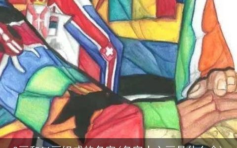 8画和16画组成的名字(名字十六画是什么命)