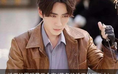 姓王的男明星三个字(著名的姓王的现代人)