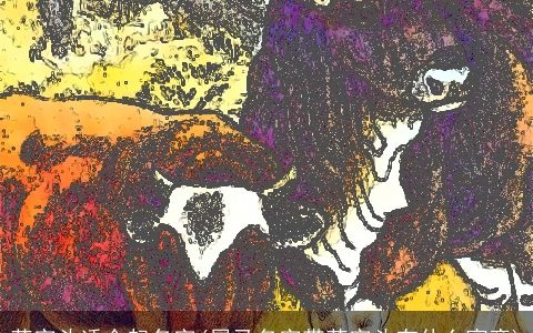 草字头适合起名字(属马名字带草字头有什么寓意)