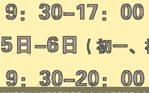 2023兔年出生的骆姓男孩名字大全 岁岁平安起名大全