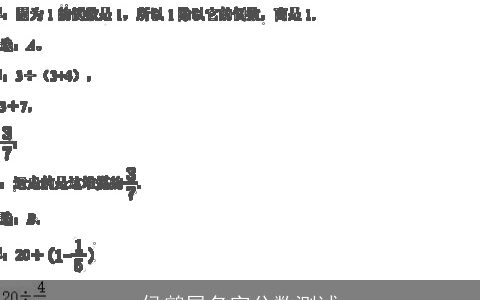 侯鹧展名字分数测试