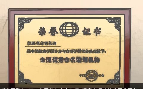 新公司取名 三字公司起名大全免费 漂亮有涵养的公司公司名字