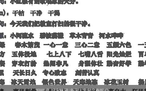 妇组词 妇字组词 名字大全包含有妇的词语成语 稀少新颖的成语名字大全最新