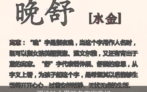 邓姓缺金男孩名字寓意好