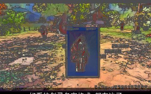 好看的剑灵名字格式 都在这了