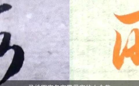 马姓四字名字带思字的大全集