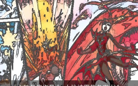 心软是病你是命 大战神霸气名字大全