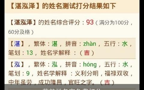 薛歆悦名字免费打分