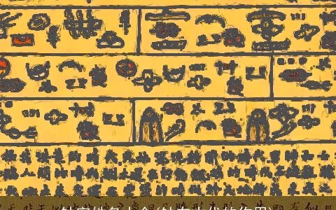 钟字姓名大全(钟在古代的作用)