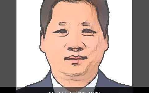 张书什么好听男孩