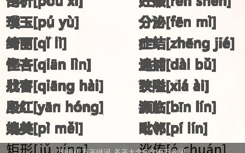 万组词 万字组词 名字大全包含有万的词语成语 温柔文静诗意的成语名字大全挑选