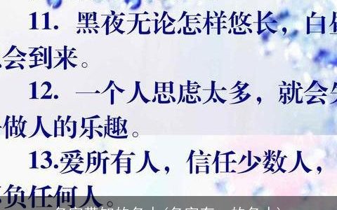 名字带知的名人(名字有一的名人)