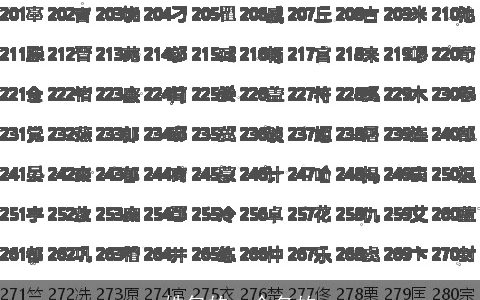 姓包的一个名的