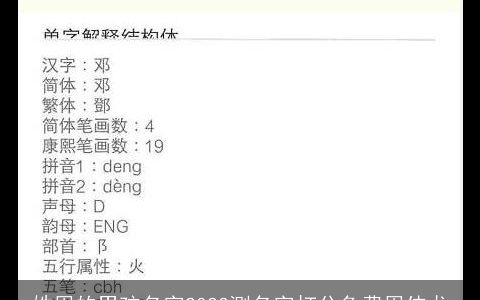 姓周的男孩名字2023测名字打分免费周伟龙