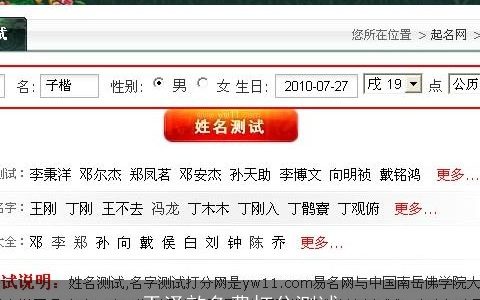 于泽歆免费打分测试