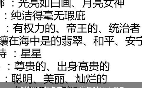 施姓男孩起名字大全 洋气时尚的取名