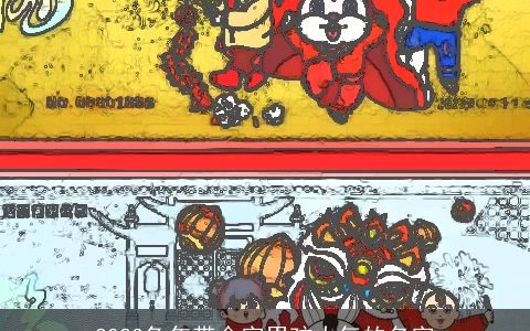 2023兔年带金字男孩大气的名字