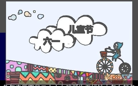 兔年农历四月二十六女孩诞生五行缺木怎么起名