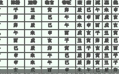 2024年农历六月初十出生的男孩是什么命取什么名字吉利
