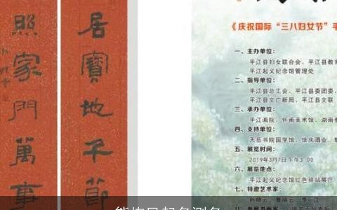 熊恢凤起名测名