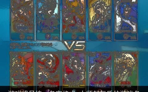 游戏成员统一名字格式_大师起气质的游戏名