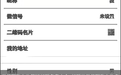 微信昵称女生简短好听名字大全_好听的微信昵称女生名