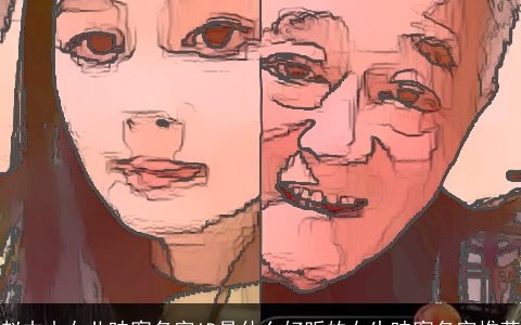 赵本山女儿映客名字ID是什么好听的女生映客名字推荐