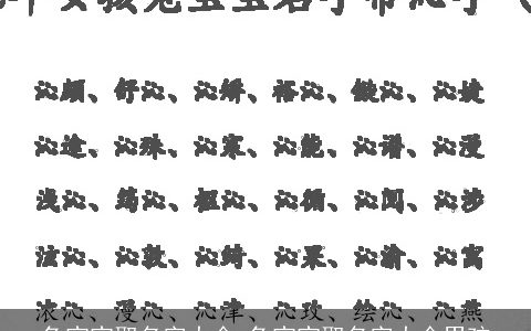 龙宝宝取名字大全 龙宝宝取名字大全男孩