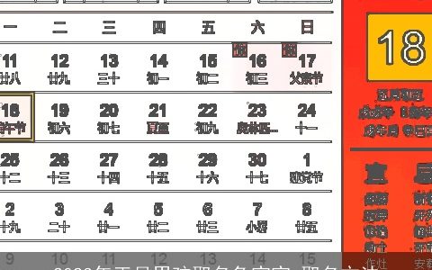 2023年正月男孩取名兔宝宝 取名方法