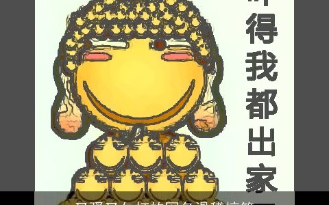 又骚又欠打的网名滑稽搞笑