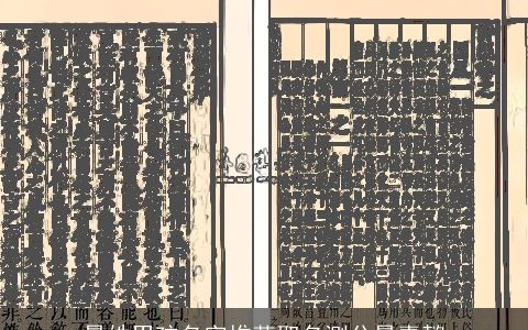 景姓男孩名字推荐取名测分景嘉懿