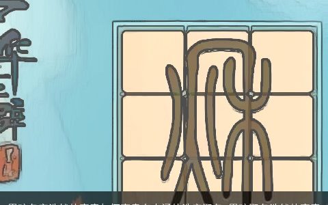 男孩名字浩然的寓意如何高贵有内涵的浩字取名 男孩取名浩然的寓意