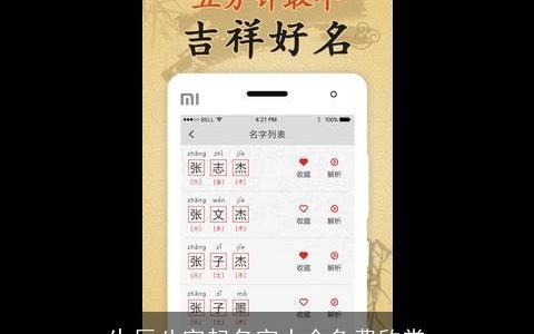 生辰八字起名字大全免费欣赏