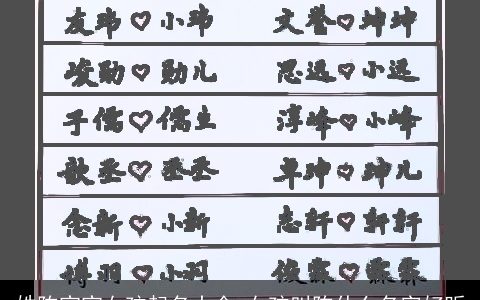 姓陈宝宝女孩起名大全 女孩叫陈什么名字好听