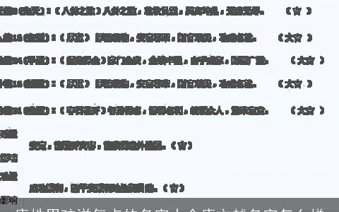 康姓男孩洋气点的名字大全康文越名字怎么样