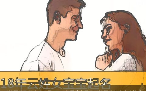 云姓男孩取名大全古风 2023有涵养古风的云姓男孩名字大全挑选