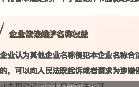 劳务公司起名 响亮的公司大全名字大全 高雅有涵养的公司公司名字最新
