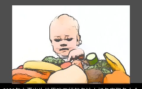 2023年立夏出生的男孩五行起名缺土好名字取名大全