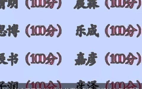 2024年农历正月十二出生的男孩名字 五行缺土怎么取名