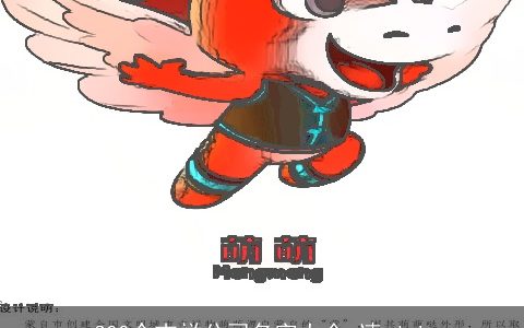 300个吉祥公司名字大全 速pick