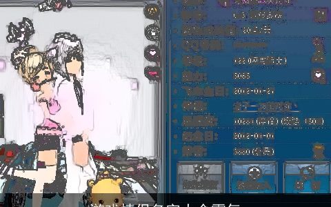 游戏情侣名字大全霸气