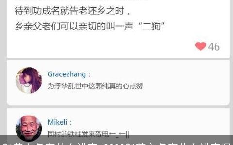 起英文名有什么讲究 2023起英文名有什么讲究吗