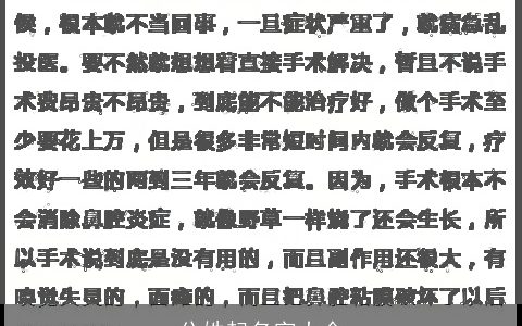 公姓起名字大全