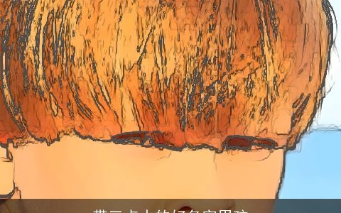 带三点水的好名字男孩