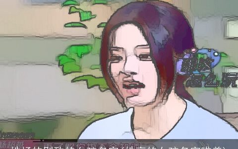 姓杨的别致的女孩名字(姓高的女孩名字唯美)