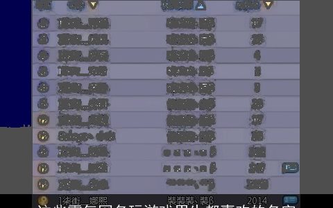 这些霸气网名玩游戏男生都喜欢的名字