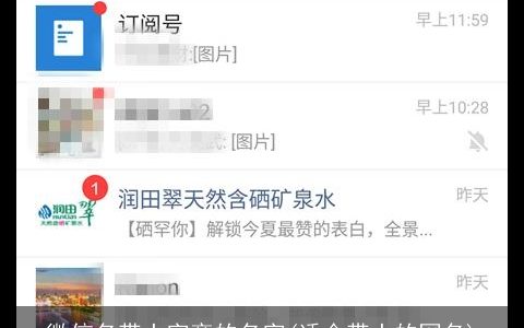 微信名带土字旁的名字(适合带土的网名)