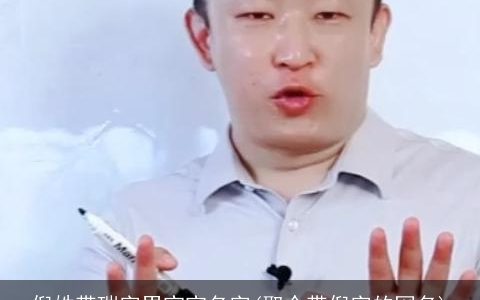 倪姓带瑞字男宝宝名字(取个带倪字的网名)