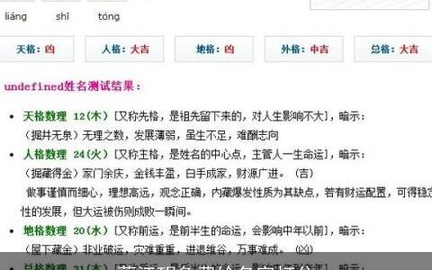 蔡江玥免费给名字打分